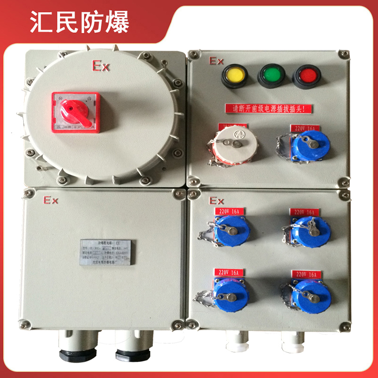 安徽草莓视频大全APP下载防爆電氣有限公司IIC防爆檢修配電箱